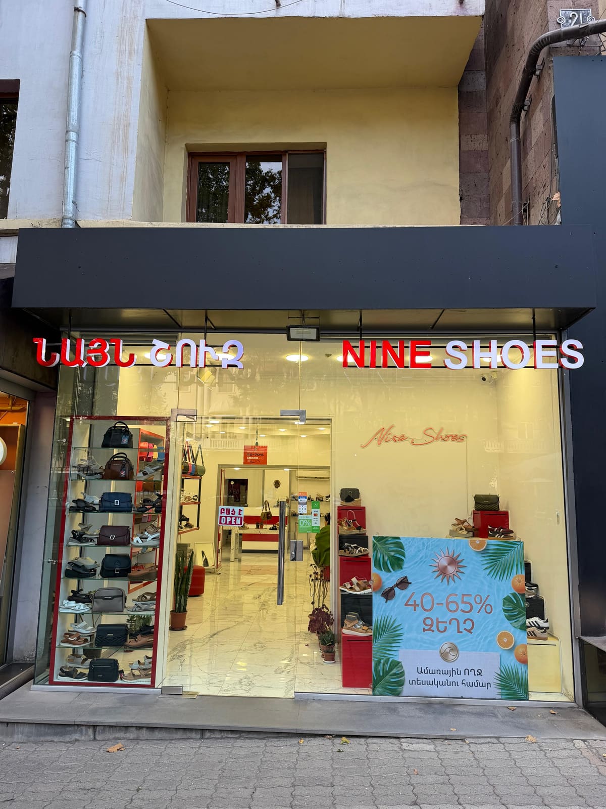A range of leather shoes for the cold season on the shelves at Nine Shoes